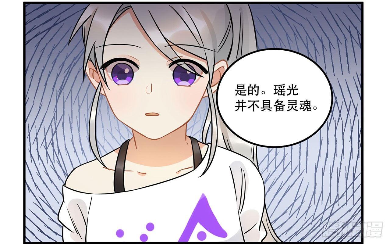 寻找灵魂之外的意义(1/2)-第25话