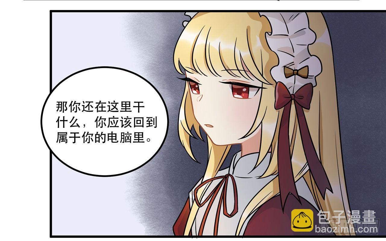 寻找灵魂之外的意义(1/2)-第25话