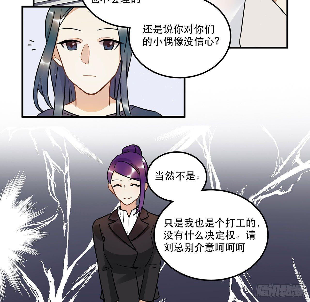 寻找灵魂之外的意义(1/2)-第25话
