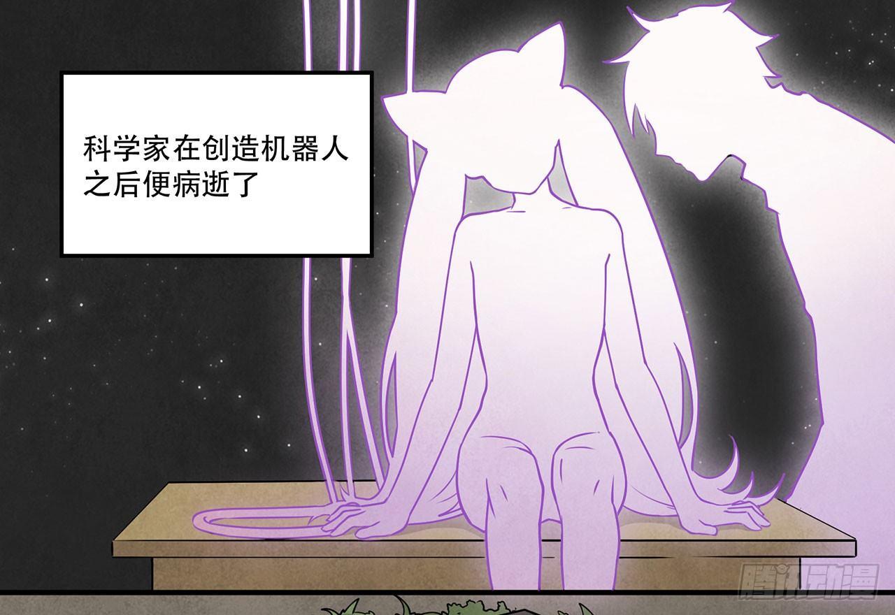 寻找灵魂之外的意义(1/2)-第25话