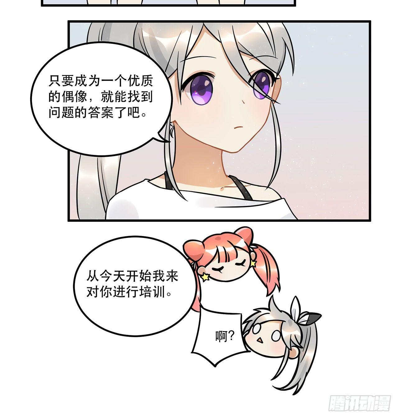 寻找灵魂之外的意义(1/2)-第25话