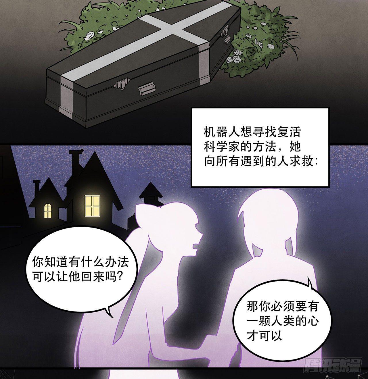 寻找灵魂之外的意义(1/2)-第25话