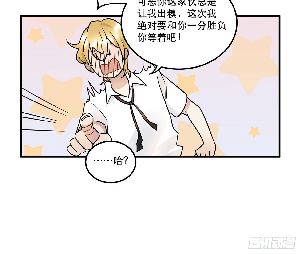 寻找灵魂之外的意义(1/2)-第25话