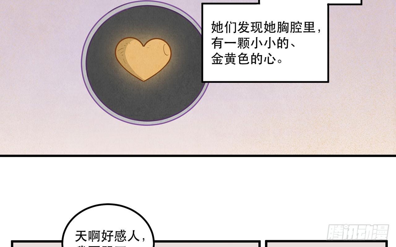 寻找灵魂之外的意义(1/2)-第25话