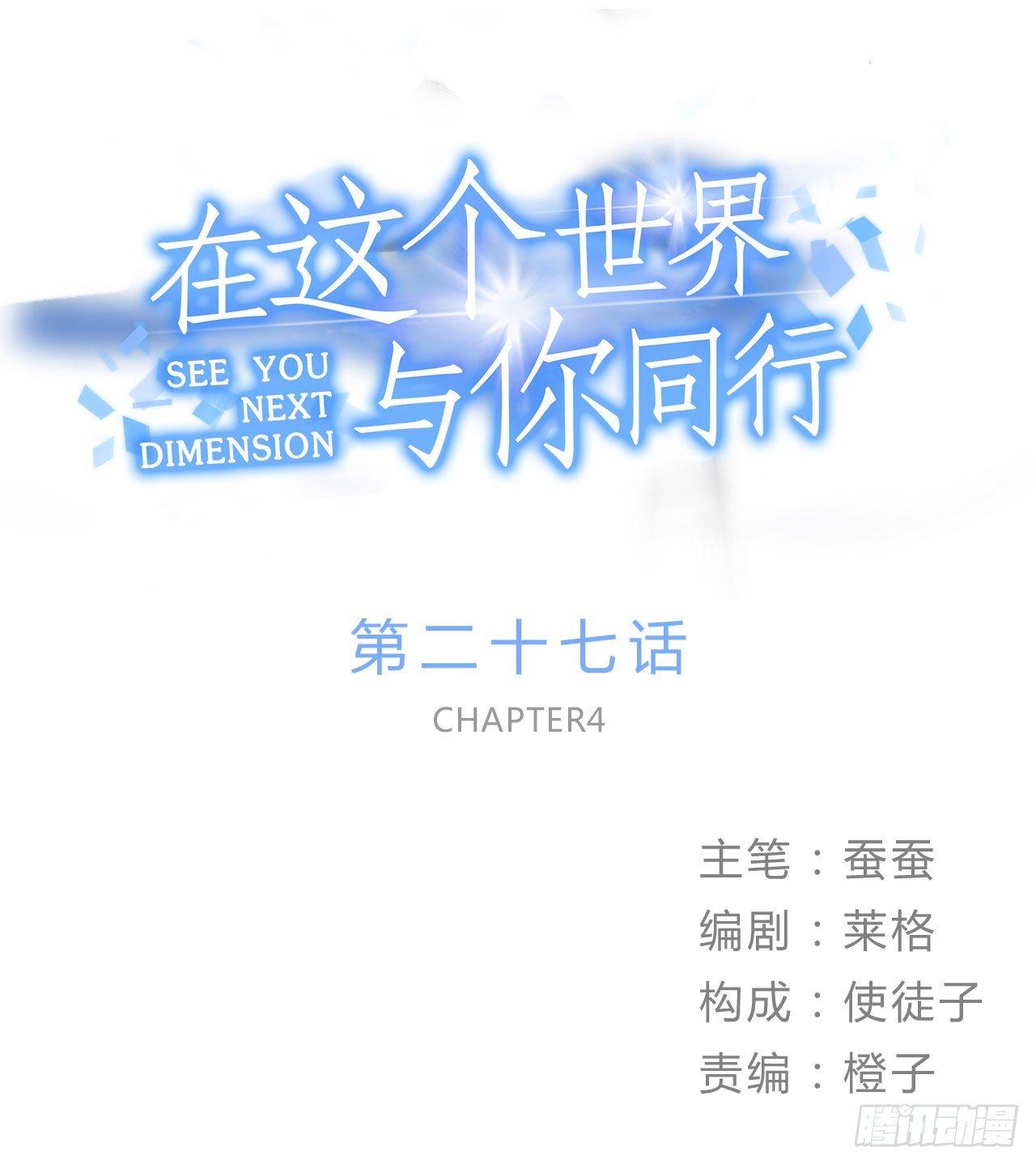 难懂的人类呐-第27话