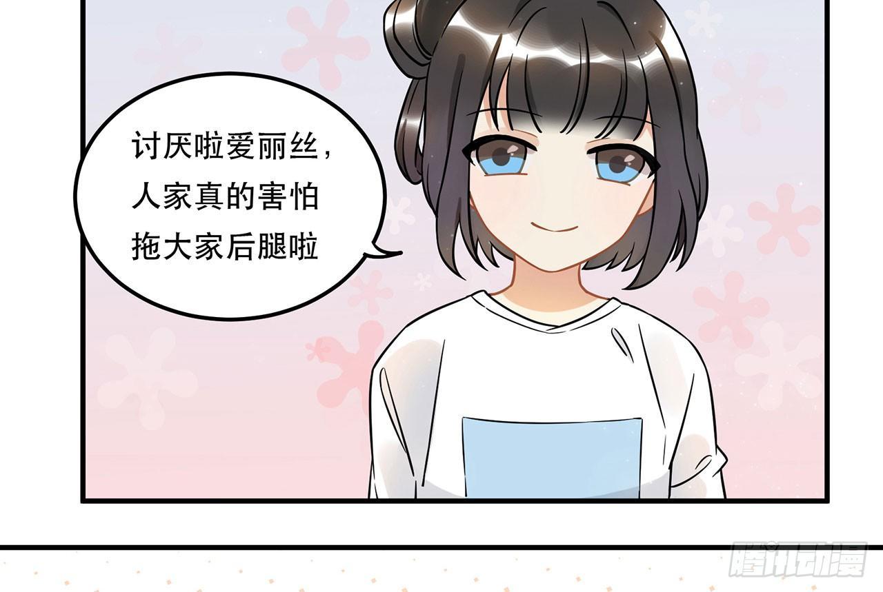 难懂的人类呐-第27话