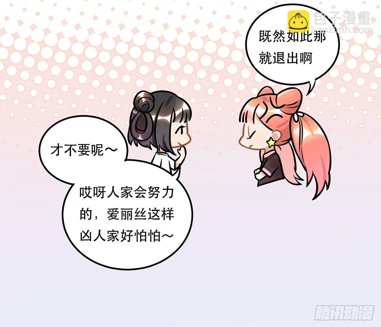 难懂的人类呐-第27话