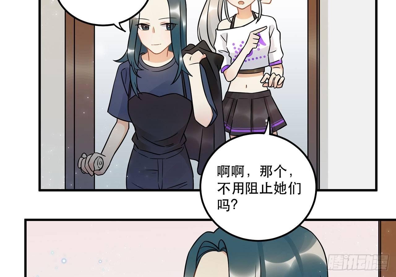 难懂的人类呐-第27话