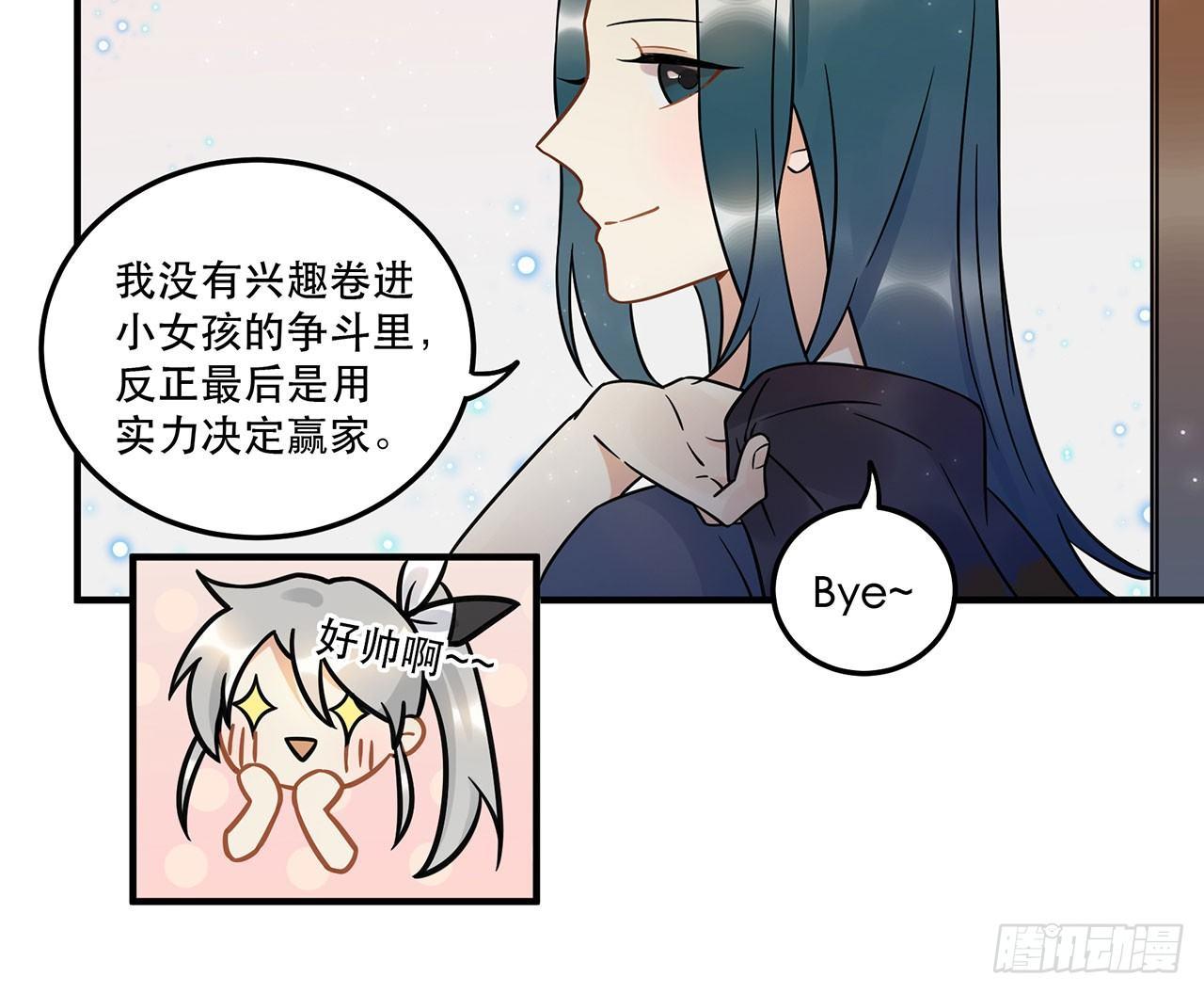 难懂的人类呐-第27话