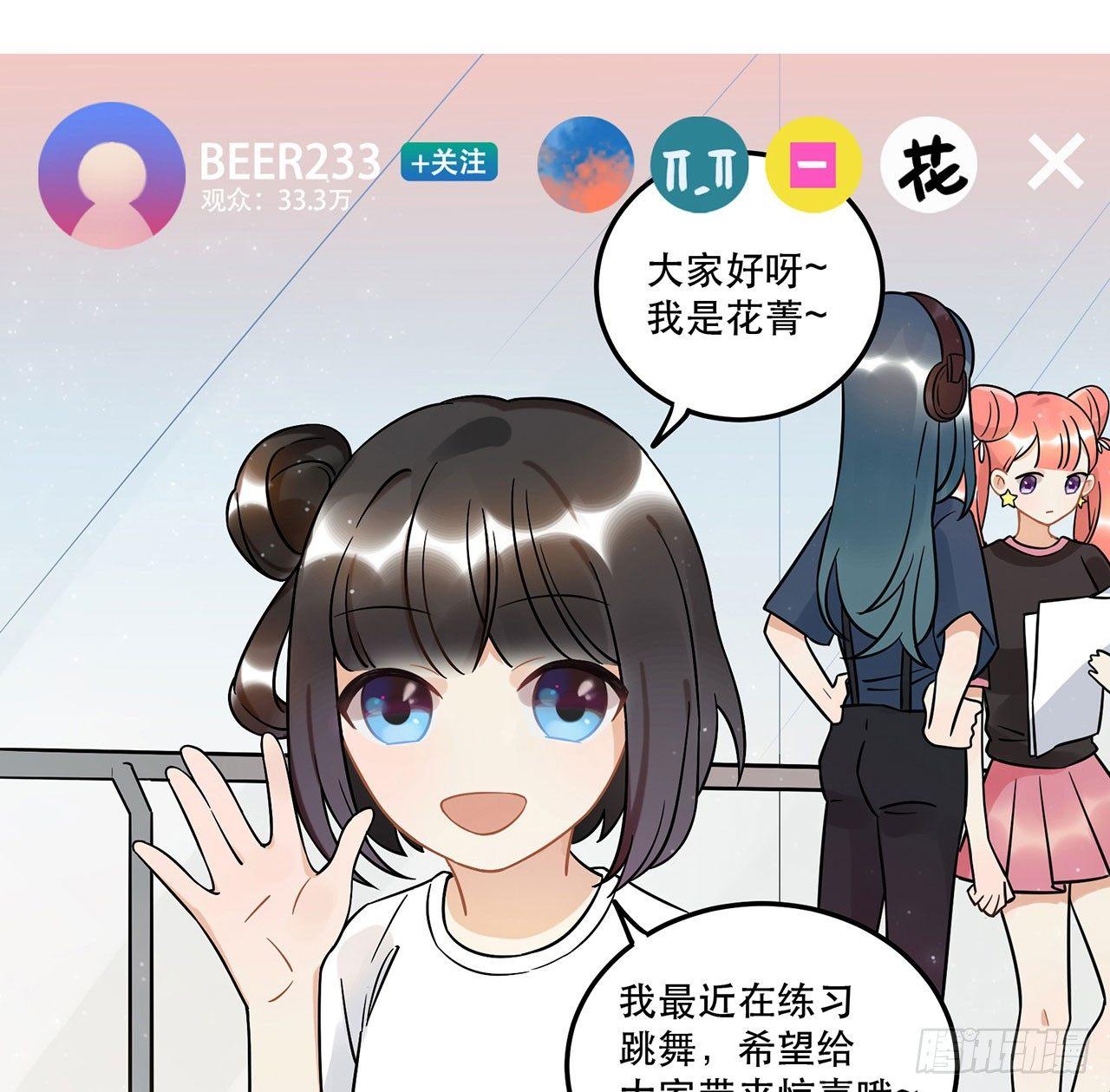 难懂的人类呐-第27话