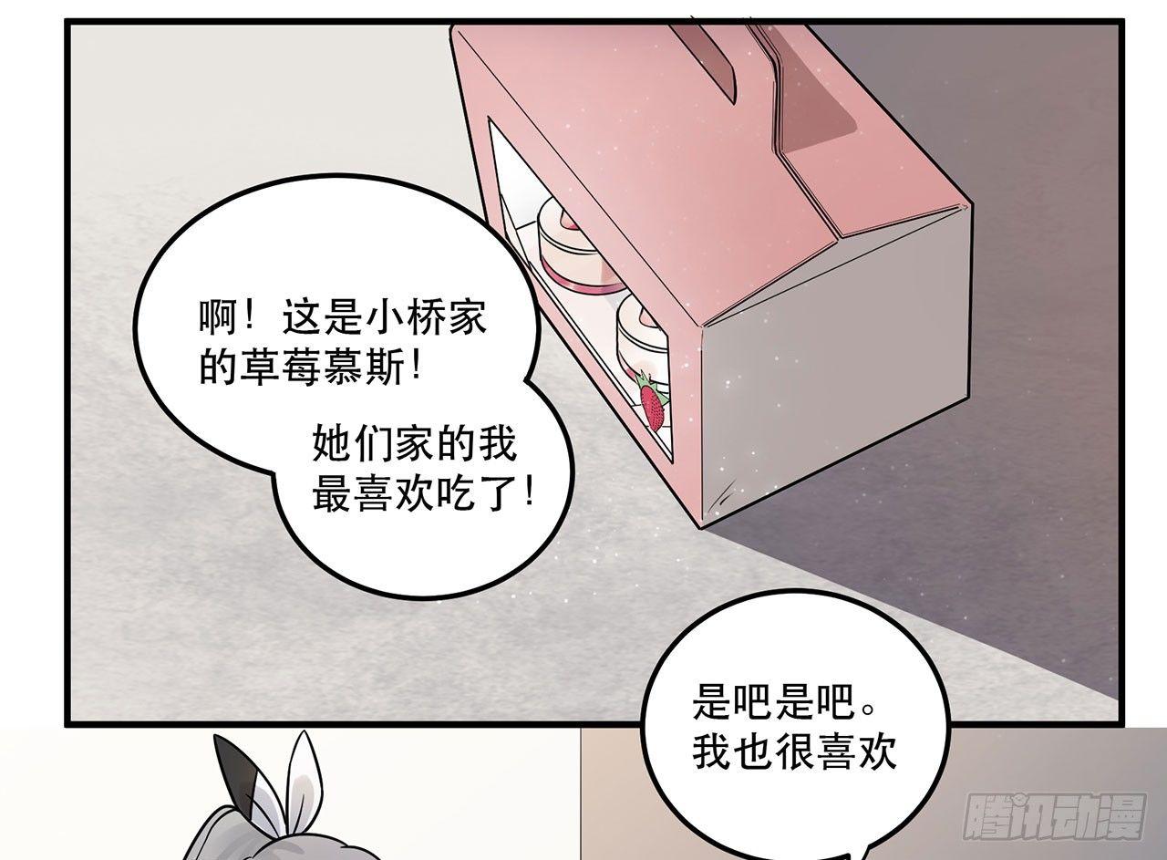 难懂的人类呐-第27话