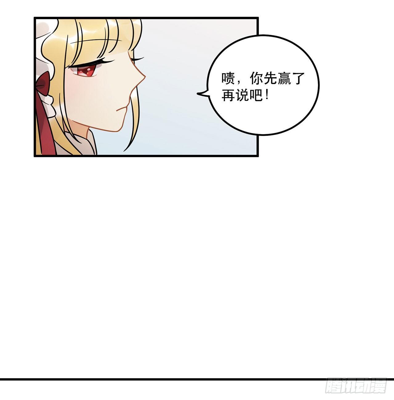 难懂的人类呐-第27话
