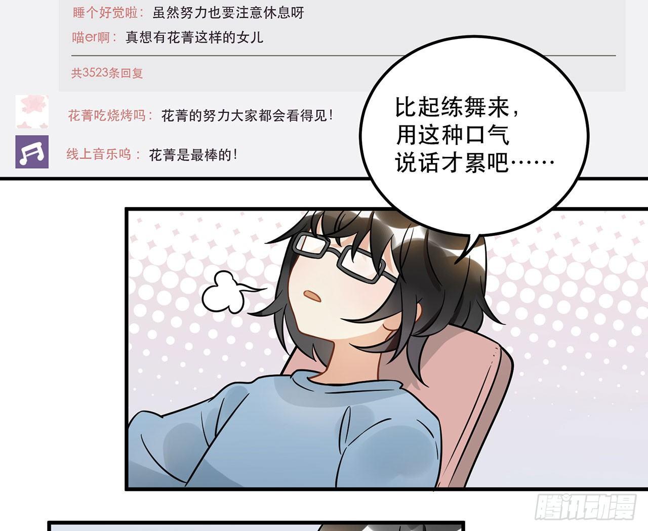 难懂的人类呐-第27话