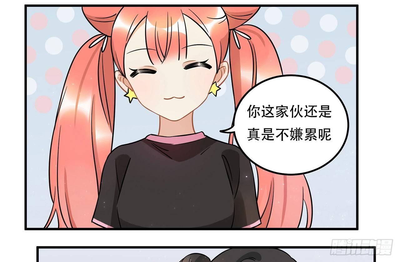 难懂的人类呐-第27话