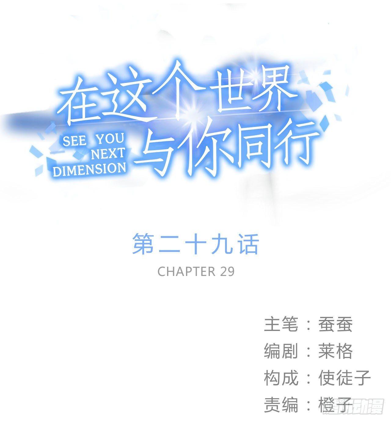 上吧瑶光-第29话