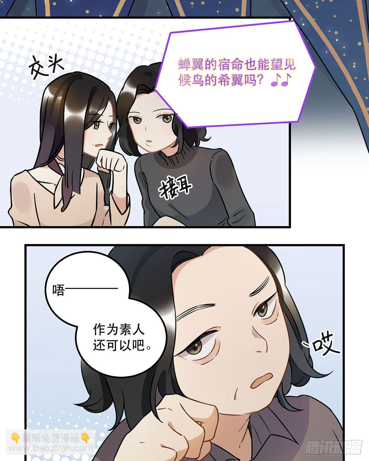 上吧瑶光-第29话