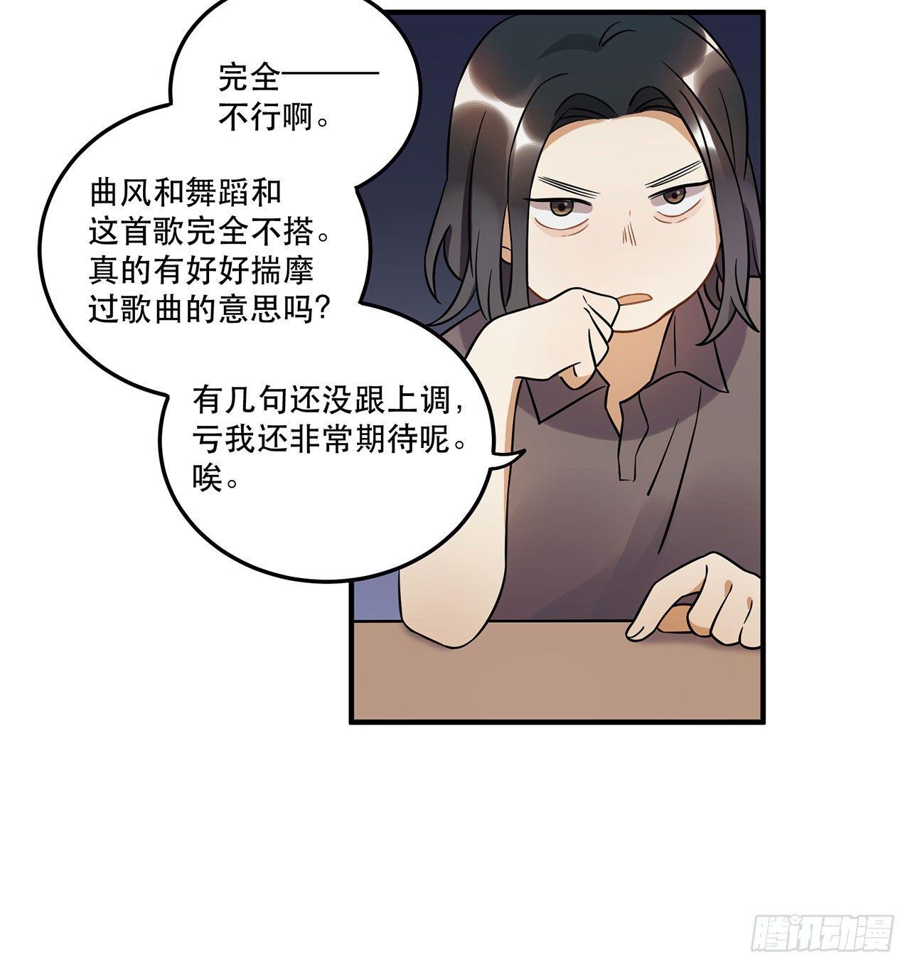 上吧瑶光-第29话
