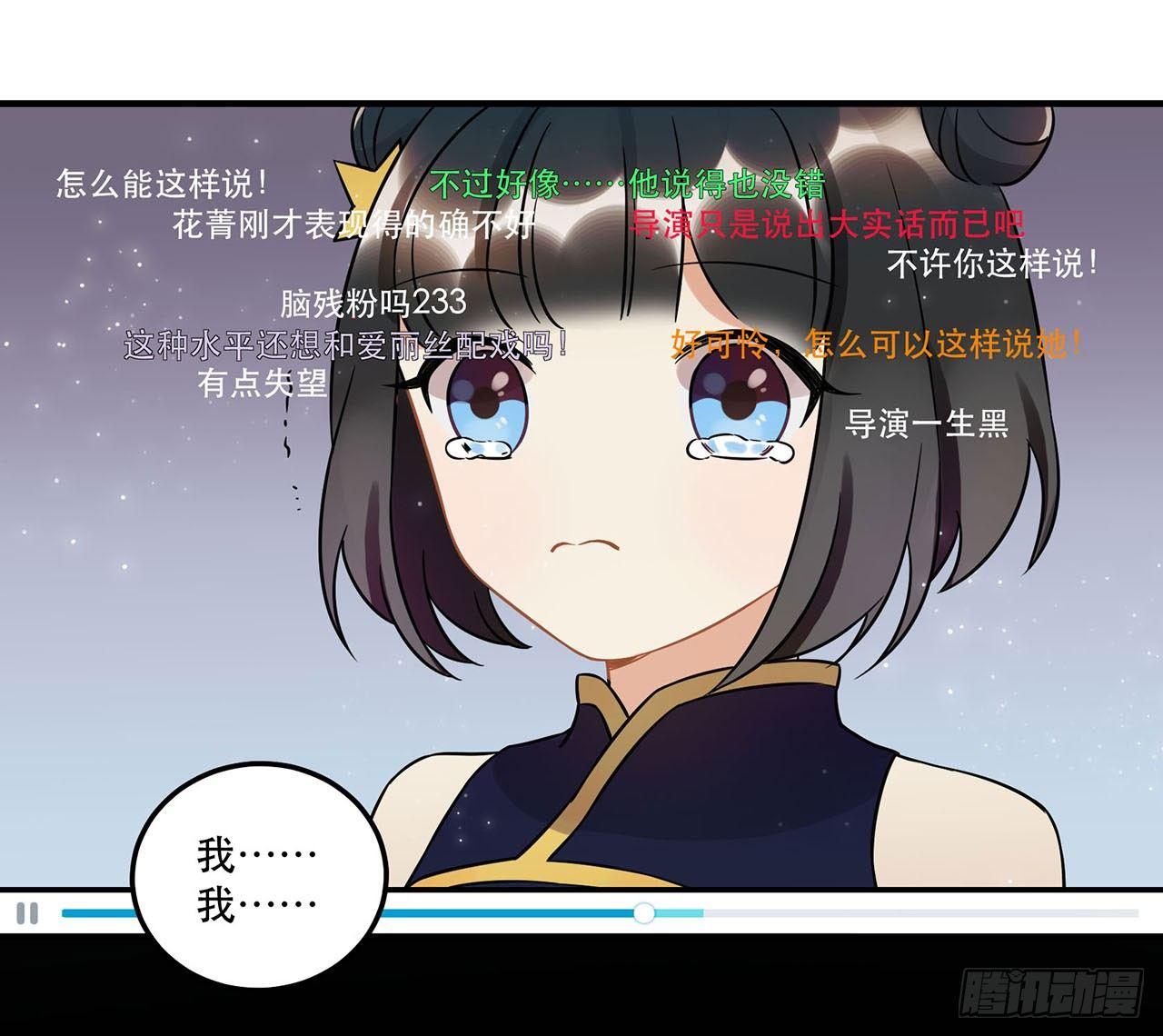 上吧瑶光-第29话