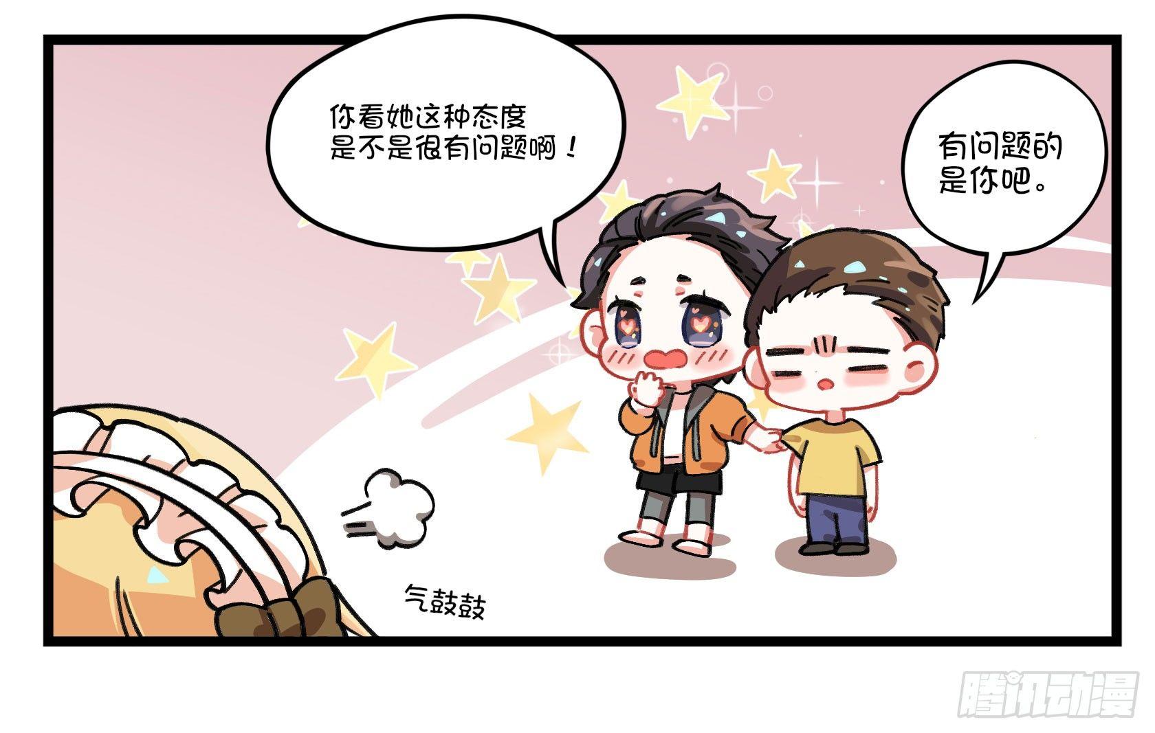 番外：萌萌和梁晨-第33话