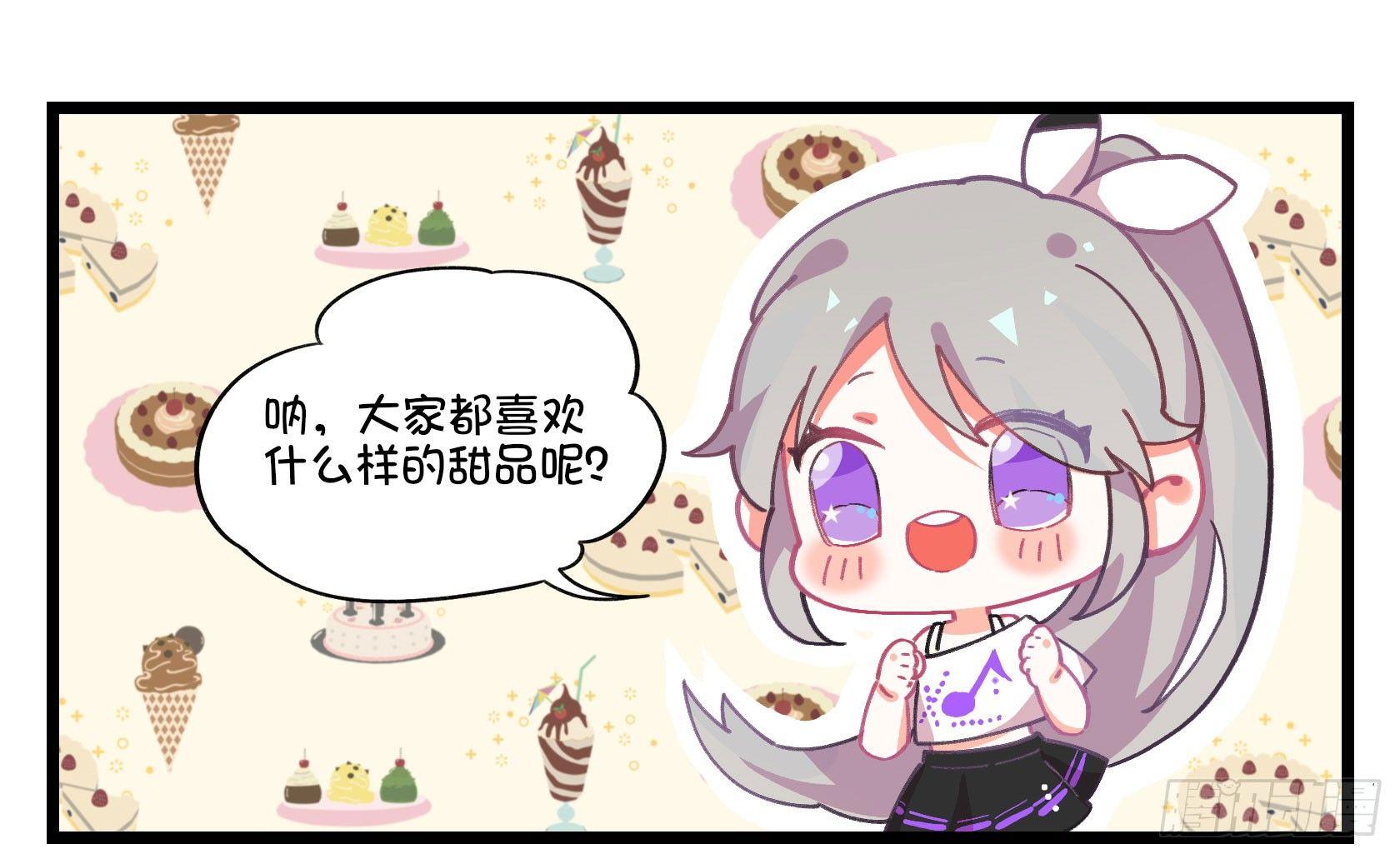 番外;真香警告-第35话