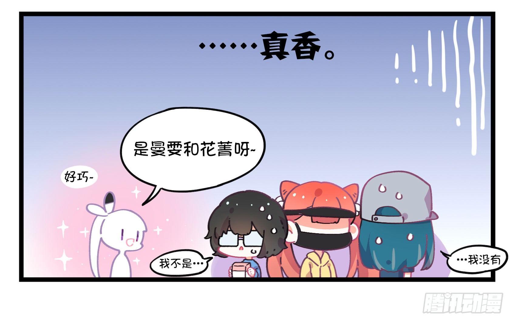 番外;真香警告-第35话