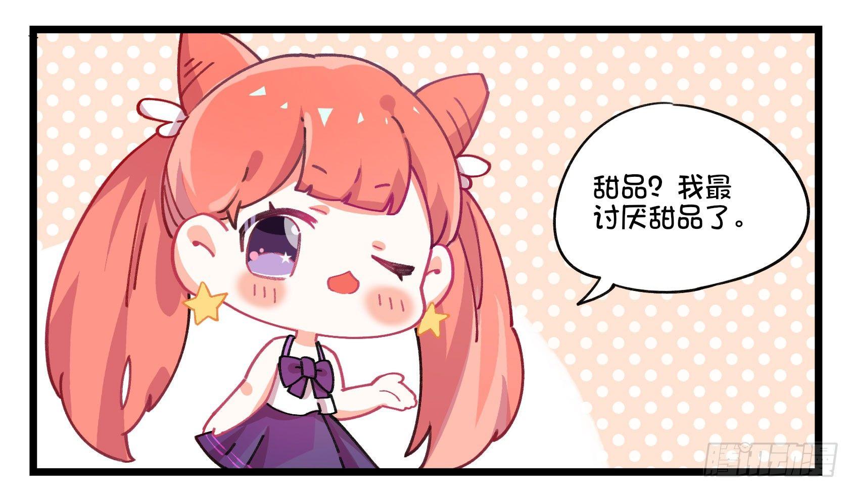 番外;真香警告-第35话