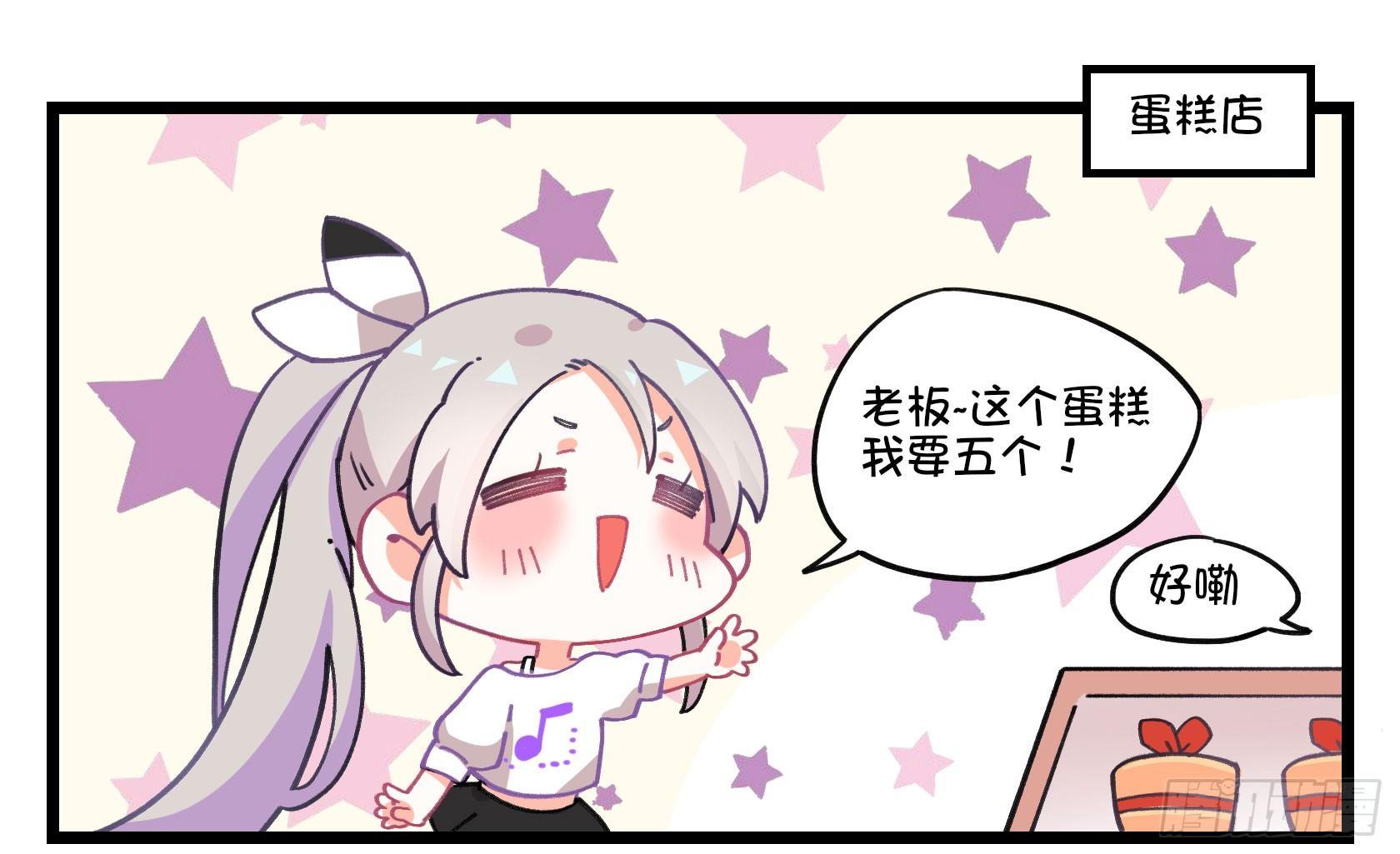 番外;真香警告-第35话