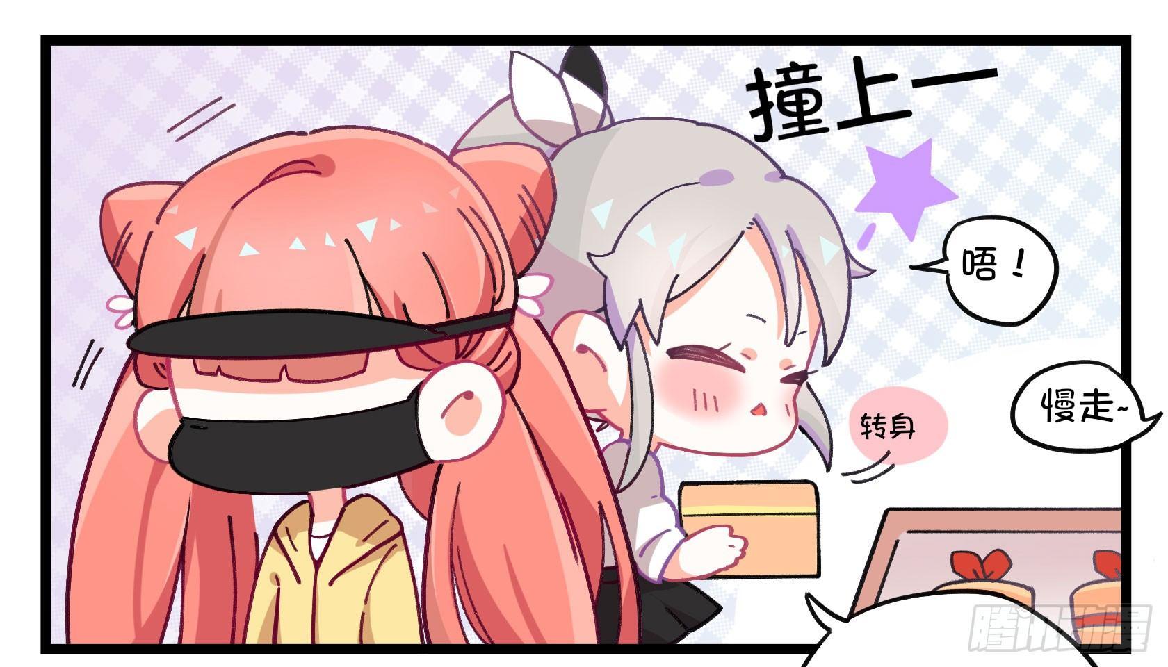 番外;真香警告-第35话
