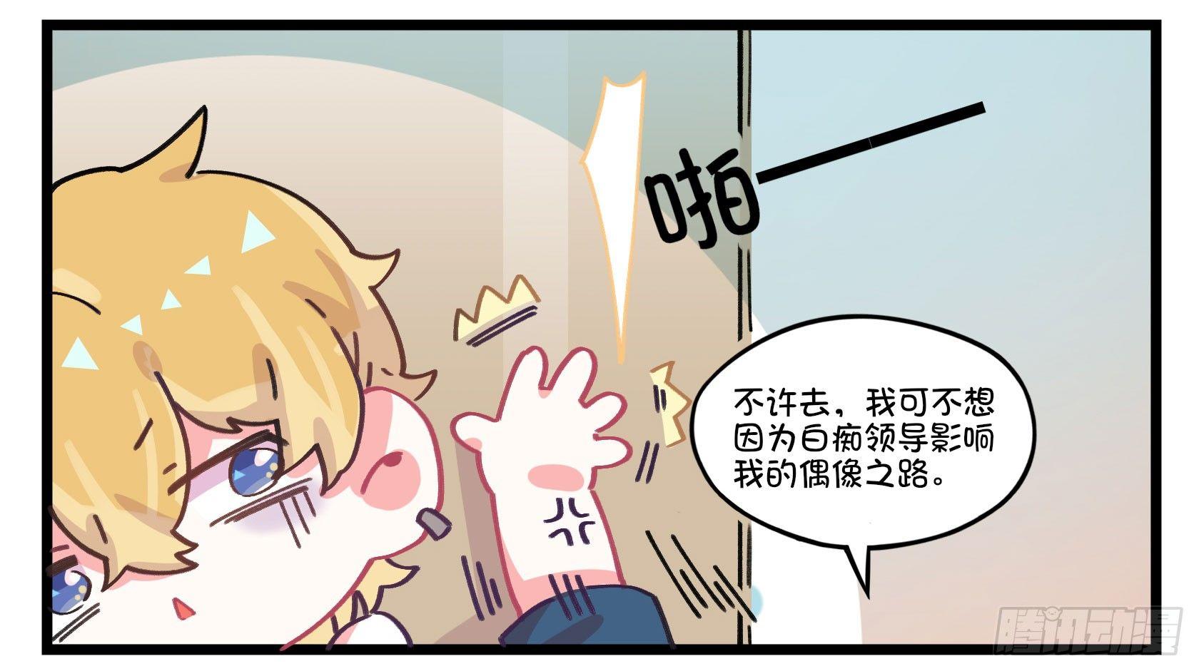 番外：别闹了-第37话