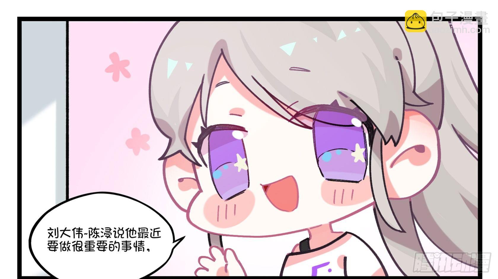 番外：别闹了-第37话