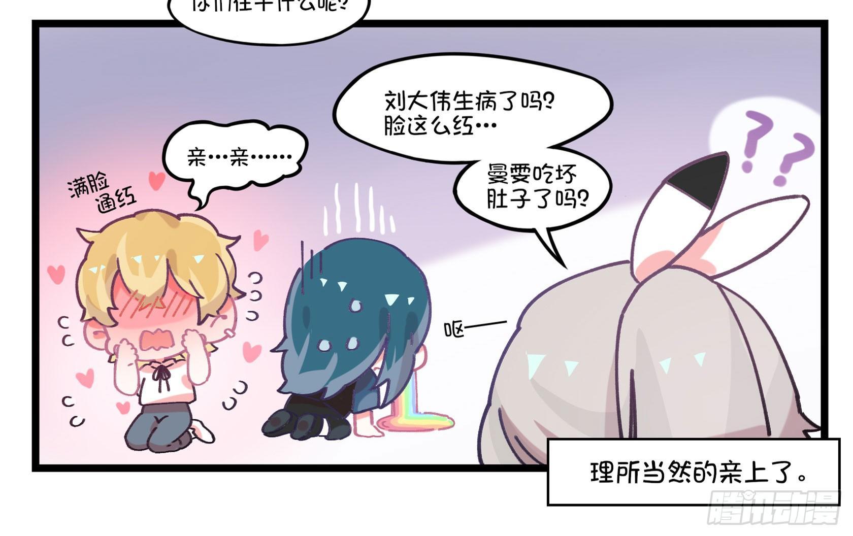 番外：别闹了-第37话