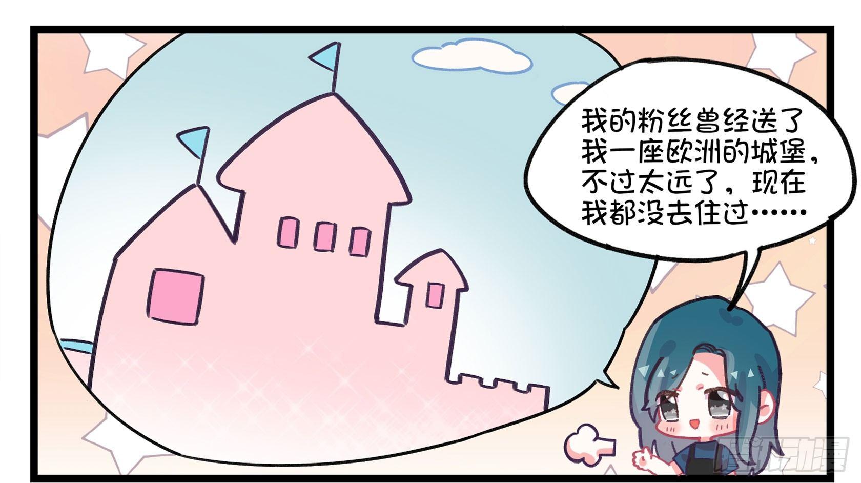 番外：粉丝行为-第39话