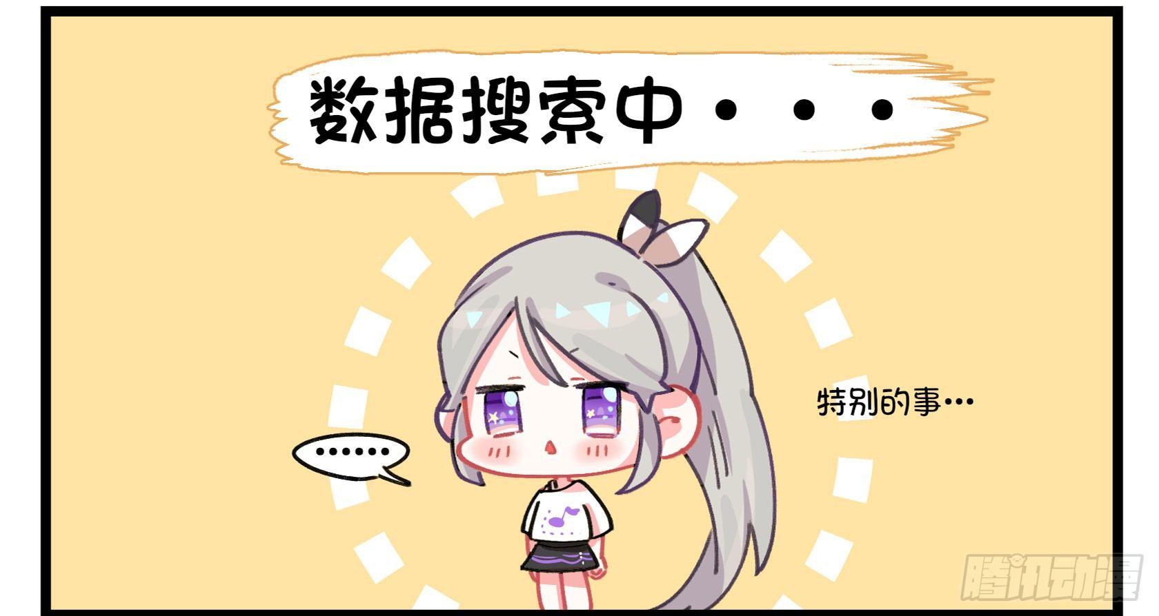 番外：粉丝行为-第39话