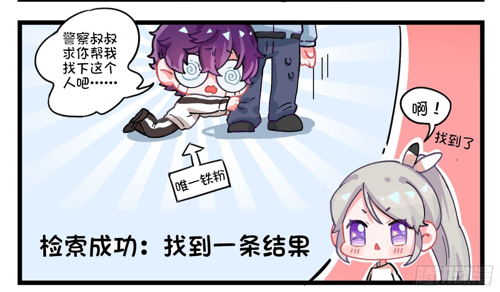 番外：粉丝行为-第39话