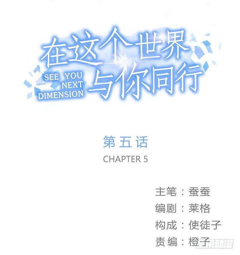 第五话 打工还债-第5话