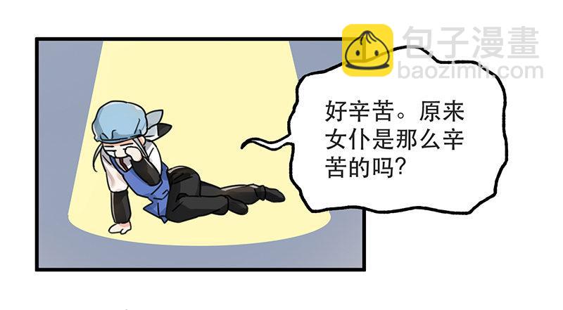 第五话 打工还债-第5话