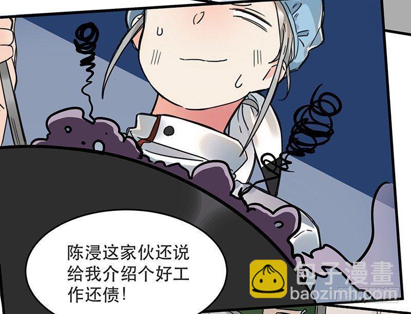 第五话 打工还债-第5话