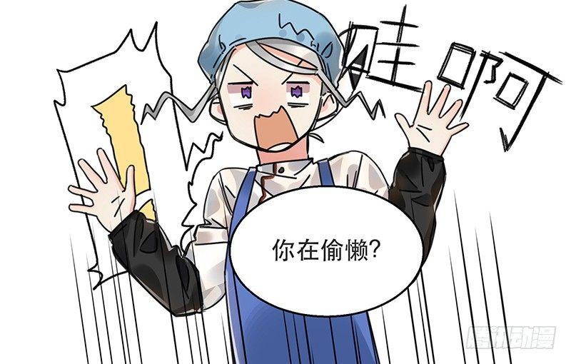 第五话 打工还债-第5话