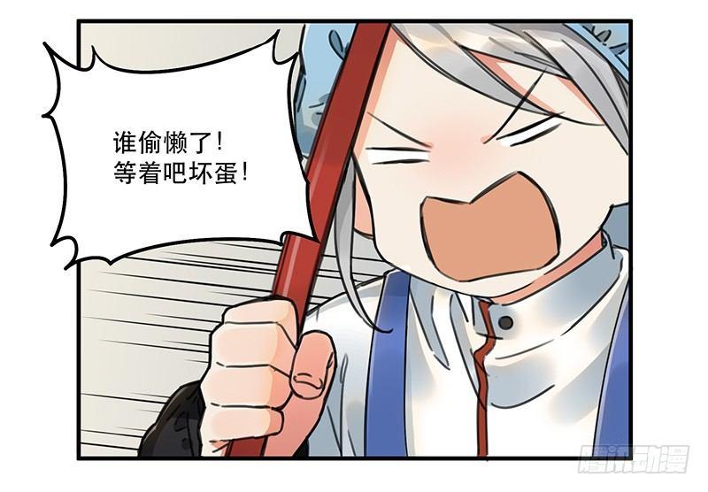 第五话 打工还债-第5话