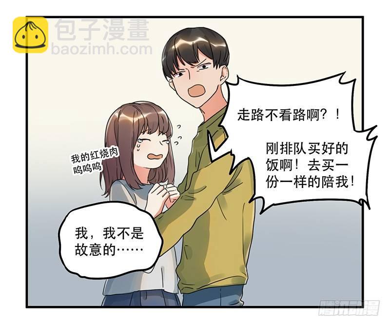 第五话 打工还债-第5话