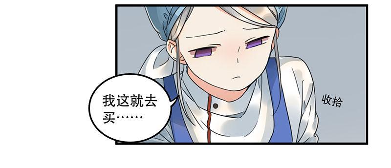 第五话 打工还债-第5话