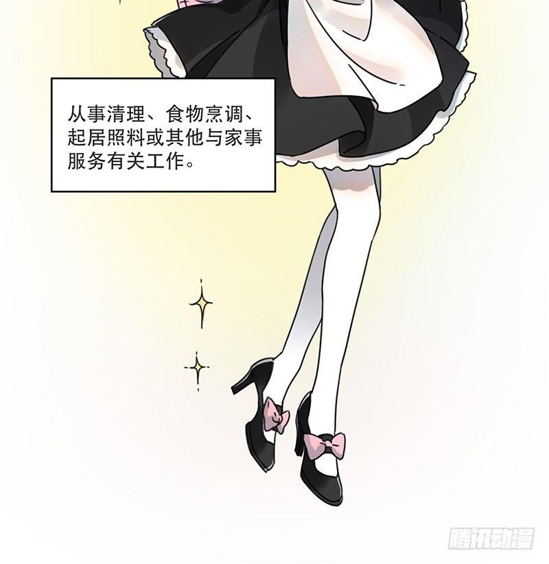 第五话 打工还债-第5话