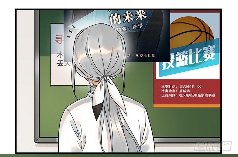 第五话 打工还债-第5话
