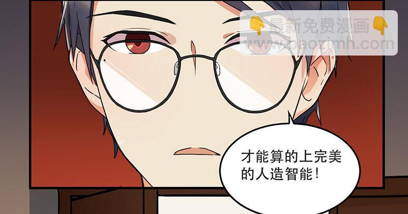 第五话 打工还债-第5话