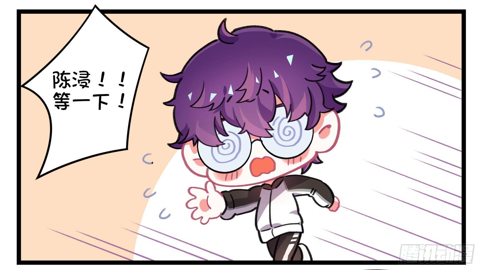 番外：宅男召唤术！-第43话