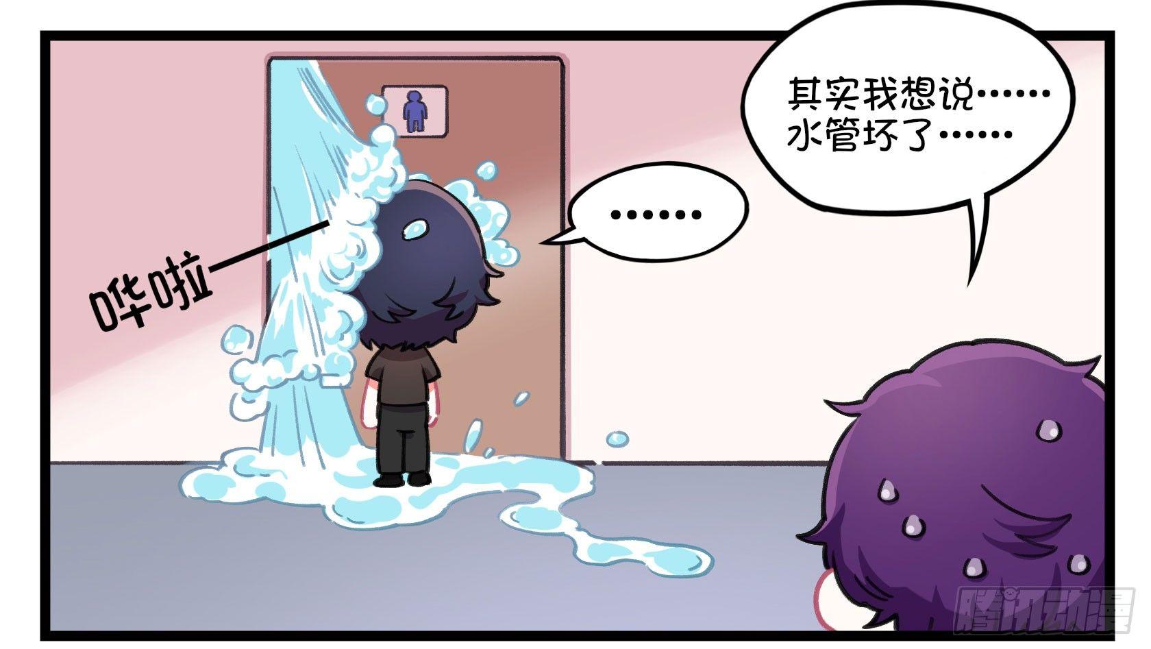 番外：宅男召唤术！-第43话