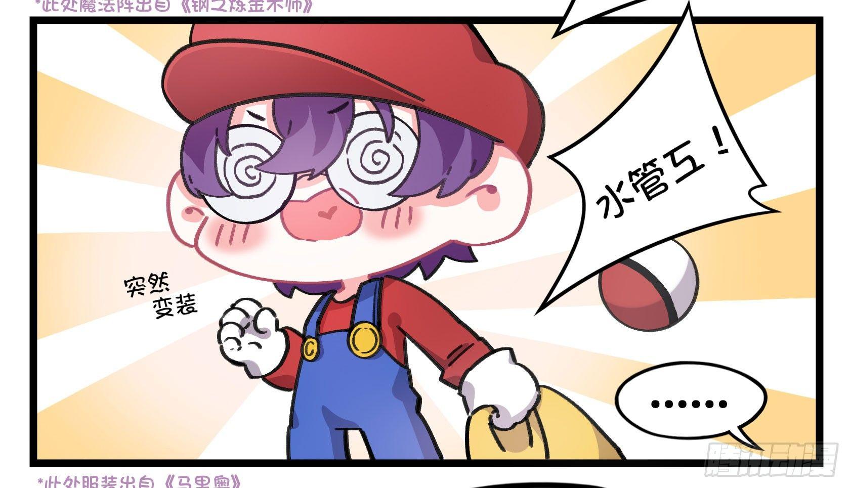 番外：宅男召唤术！-第43话