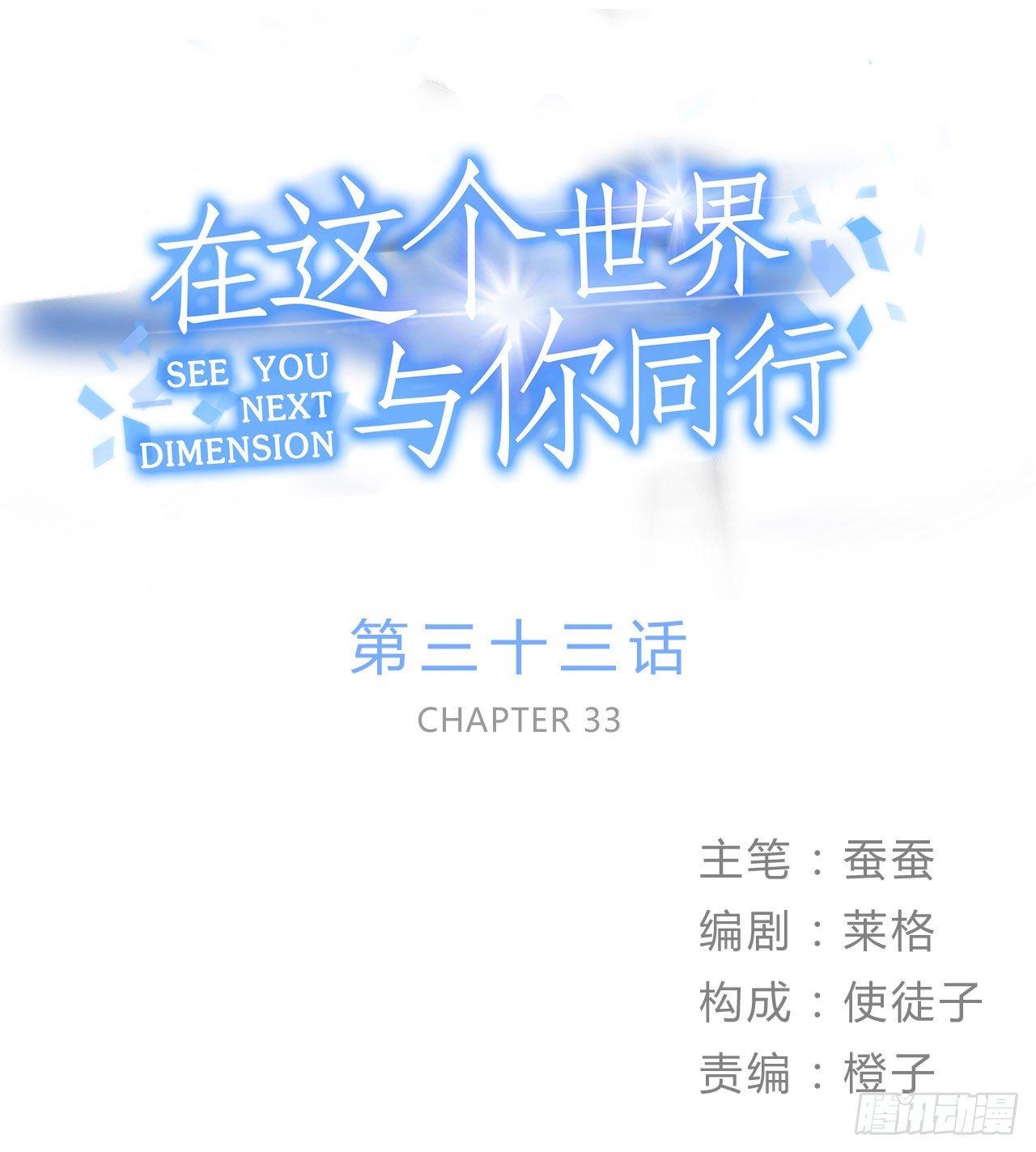 优秀的偶像-第45话