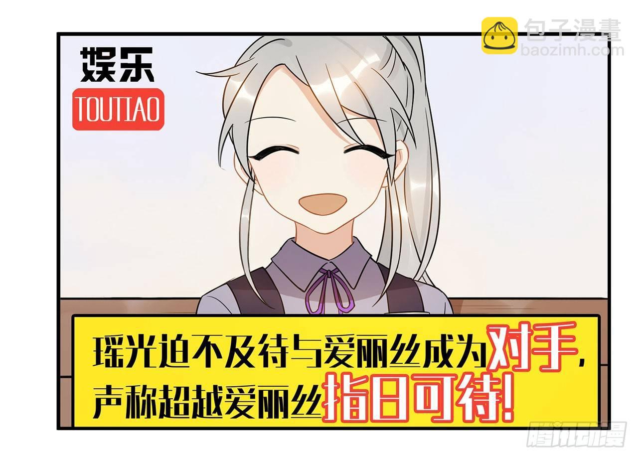 优秀的偶像-第45话