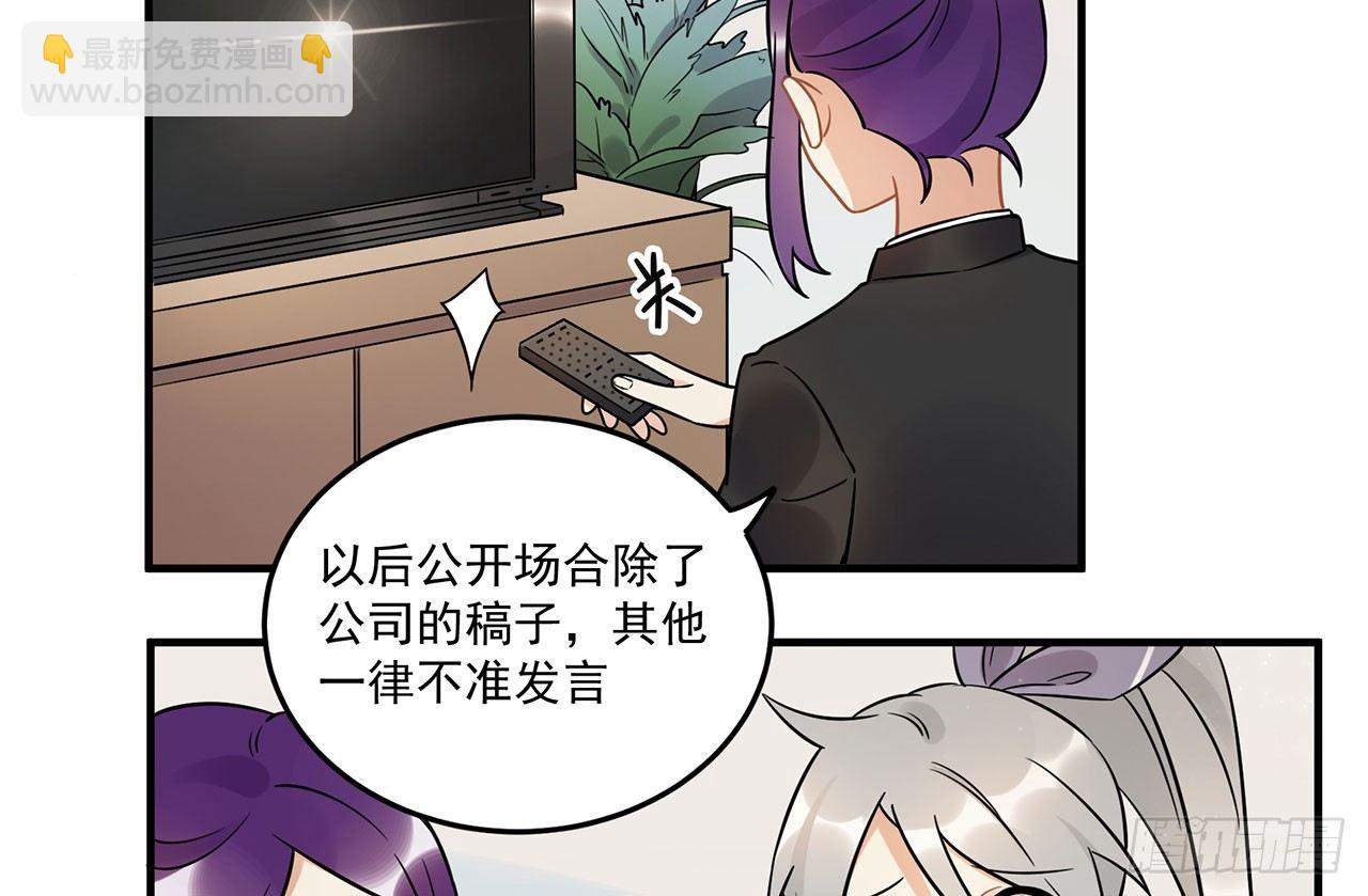 优秀的偶像-第45话